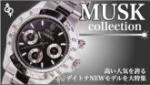 musk時計