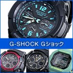 カシオ Gショック CASIO 腕時計