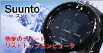SUUNTO スント 
　腕時計
