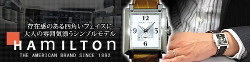 HAMILTON ハミルトン 腕時計