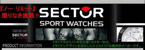 SECTOR セクター 時計