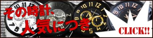 TENDENCE テンデンス 腕時計