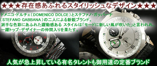 D＆G ドルチェ＆ガッバーナ時計