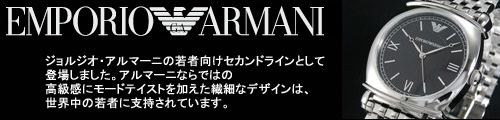 Emporio Armani エンポリオアルマーニ 腕時計