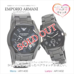 画像1: エンポリオ アルマーニ EMPORIO ARMANI クオーツ ペアウォッチ ペア 時計 カップル 腕時計 AR1400 AR1402
