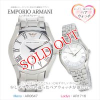 エンポリオ アルマーニ EMPORIO ARMANI クオーツ ペアウォッチ ペア 時計 カップル 腕時計 AR0647 AR1716