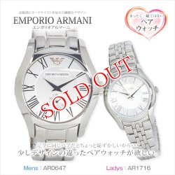 画像1: エンポリオ アルマーニ EMPORIO ARMANI クオーツ ペアウォッチ ペア 時計 カップル 腕時計 AR0647 AR1716