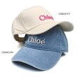 画像6: CHLOE KID’S クロエ キッズ C20183-Z10 大人もOK キャップ べーズボールキャップ 帽子 レディース #58 (6)