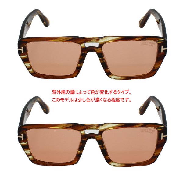 画像2: TOM FORD トムフォード FT1153/S 55E 56 サングラス EYEWEAR 調光レンズ グローバルフィット メンズ レンズ ユニセックス (2)