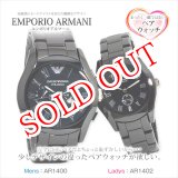 画像: エンポリオ アルマーニ EMPORIO ARMANI クオーツ ペアウォッチ ペア 時計 カップル 腕時計 AR1400 AR1402